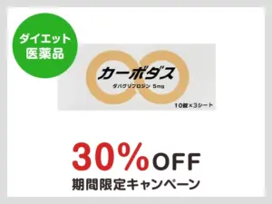 カーボダス
