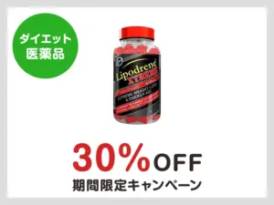 リポドリンエクストリーム