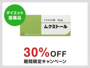 ムクミトール