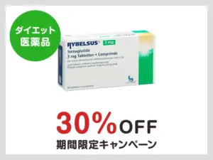 リベルサス
